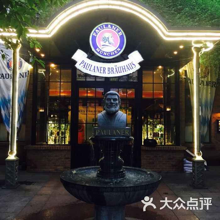 宝莱纳啤酒花园餐厅paulaner bruhaus nanjing