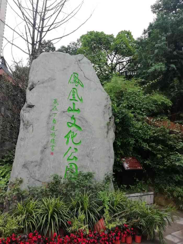 沙坪坝凤凰寺"凤凰寺位于沙坪坝区磁器口南端凤凰山巅,山.