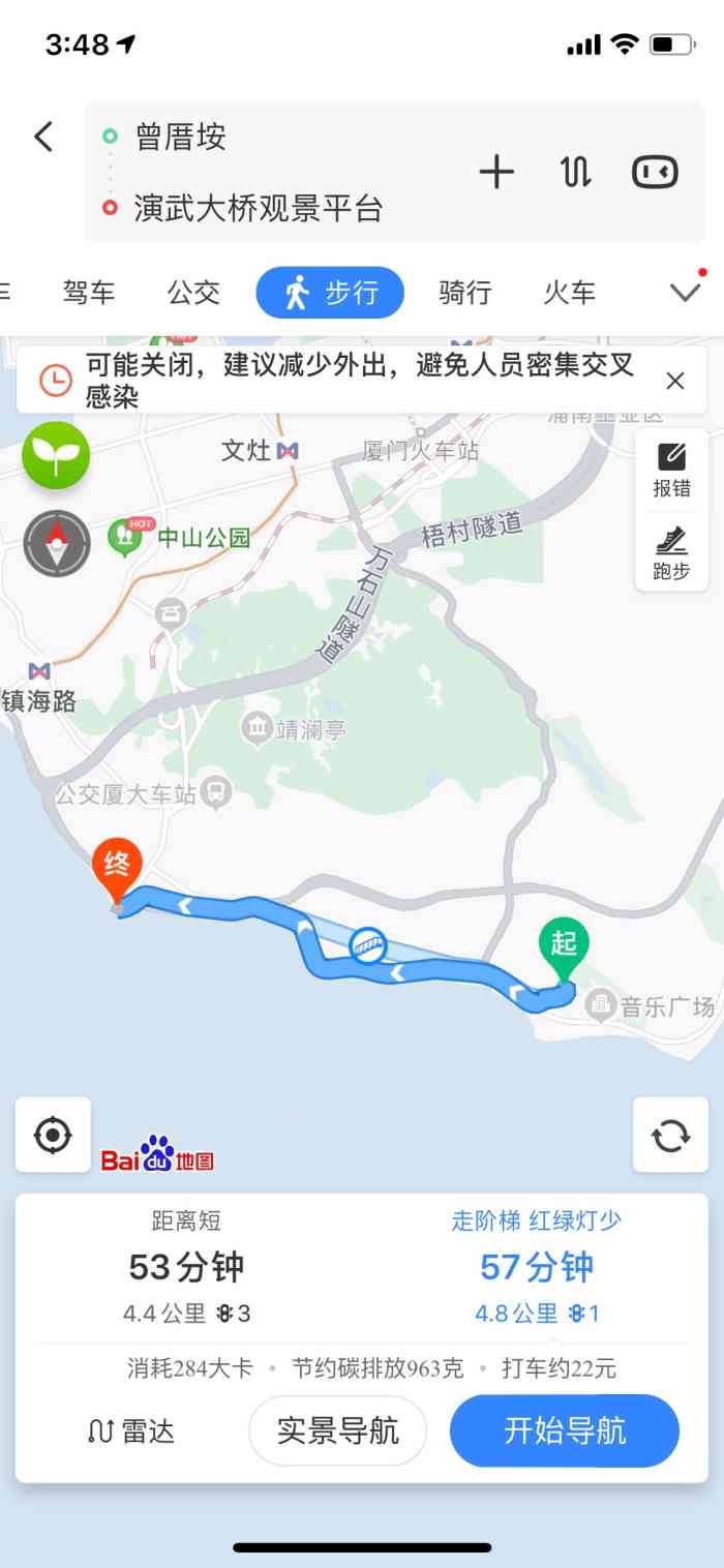 环岛路木栈道-"路边的五线谱是《鼓浪屿之波》,位于厦门大.