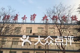 大兴区小学排名_大兴区小学(2)