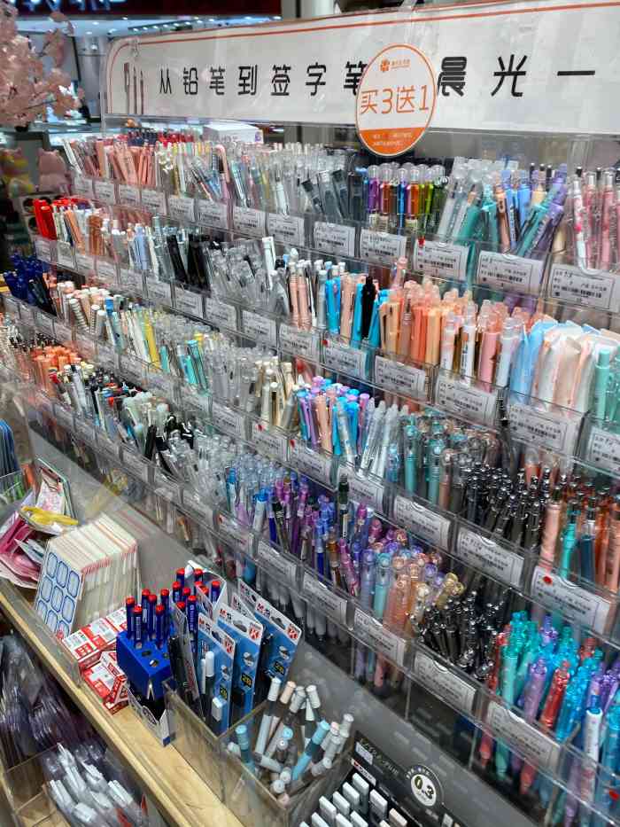 晨光生活馆(徐汇日月光中心店)-"小时候的晨光文具,了