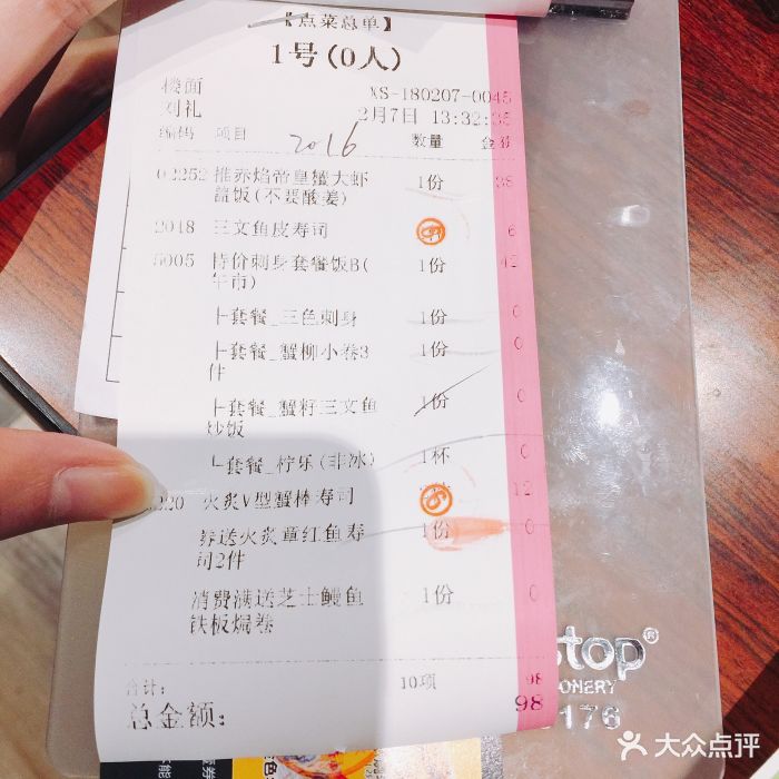 佛山制作入职账单 大众点评