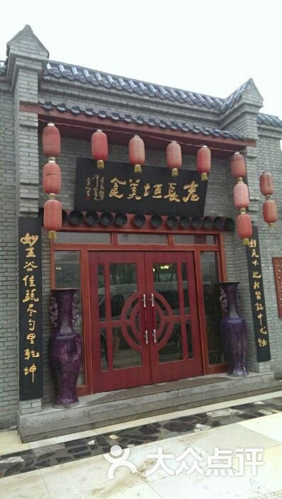 老长垣美食图片-北京豫菜-大众点评网