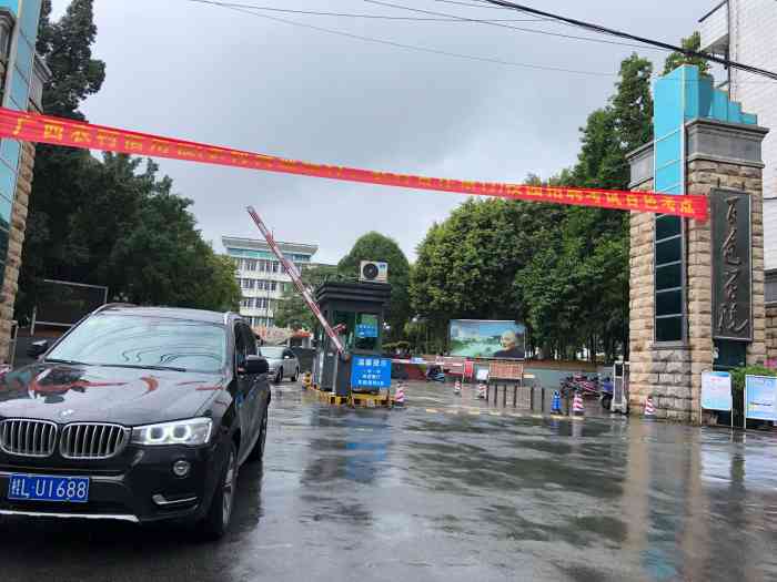 百色学院(东合校区)-"百色学院东合[吐]来百色学院的食堂吃上.
