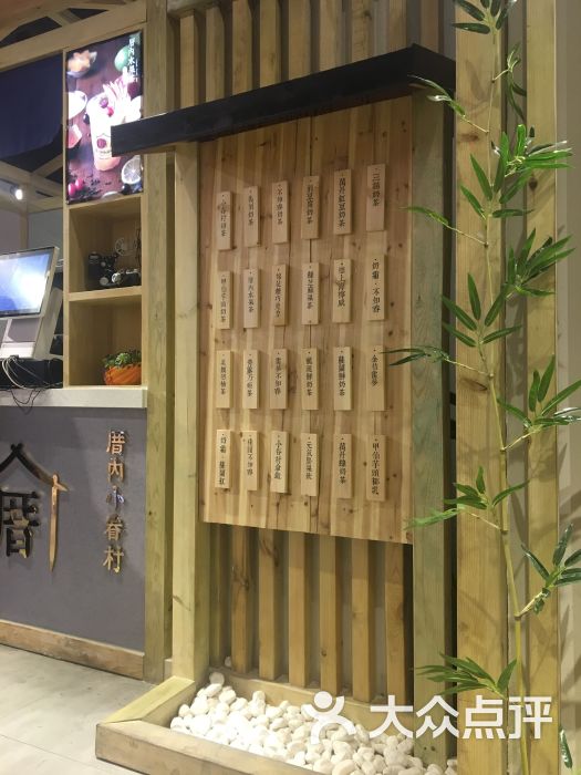 厝内小眷村-图片-常州美食