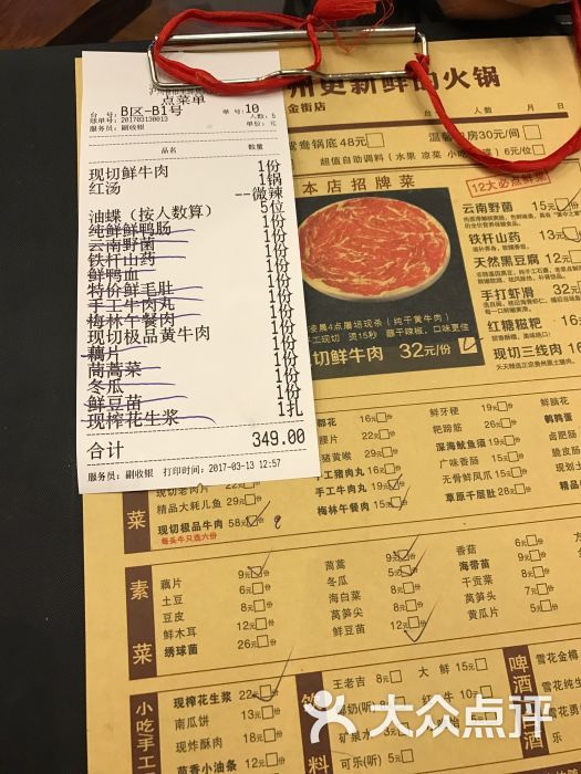 香佰里鲜货火锅图片 第1978张