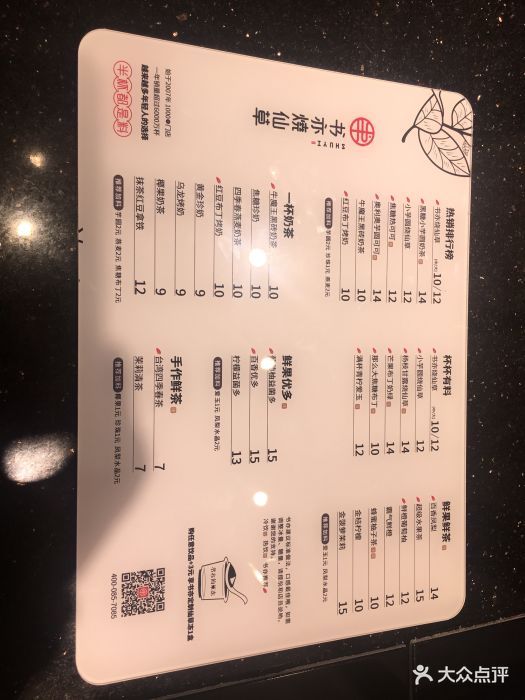 书亦烧仙草(光谷软件园店)菜单图片 第1张