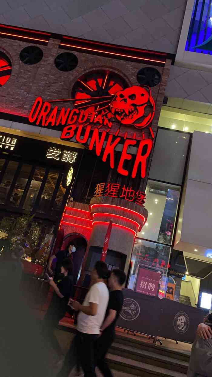 猩猩地堡orangutan bunker-"9gai的新酒吧!太对味!开业没多久就.