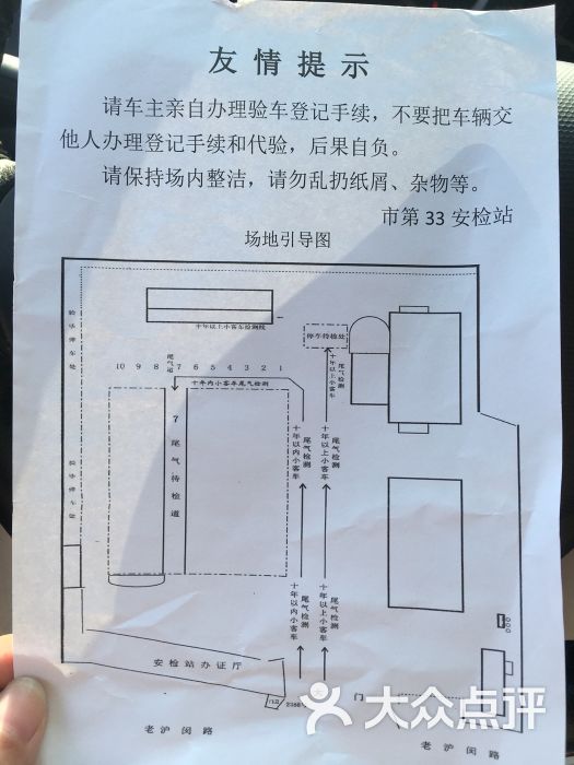 第33机动车安全检测站图片 第3张