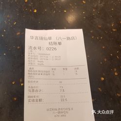 第二杯半价简谱_第二杯半价图片(2)