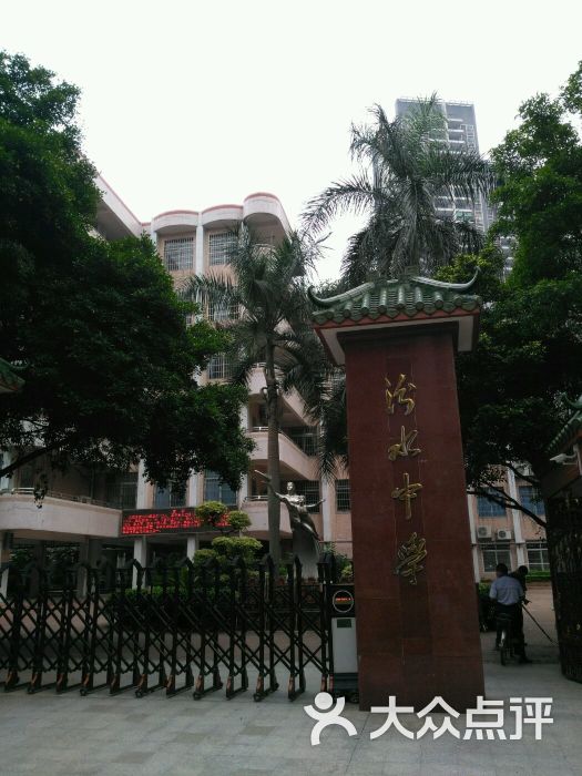 汾水中学-图片-广州学习培训-大众点评网