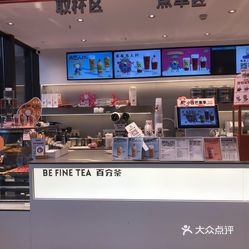 百分茶(文萃广场店)