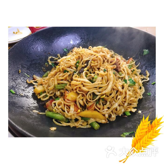 牛肉焖面