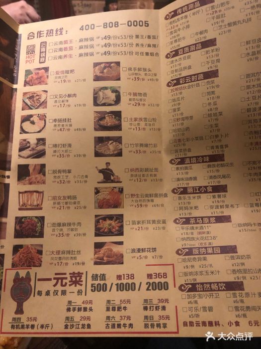 老牌坊鱼豆花火锅(爱建店-价目表-菜单图片-哈尔滨美食-大众点评网