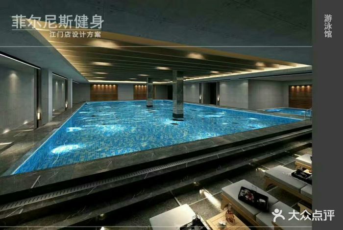 菲尔尼斯游泳健身房图片