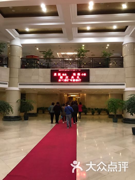 汇亨新亚大酒店-图片-上海酒店-大众点评网