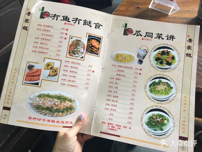 唐家餸--价目表-菜单图片-珠海美食-大众点评网