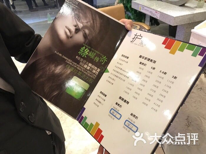 震轩美容美发(浦江镇店-图片-上海丽人-大众点评网