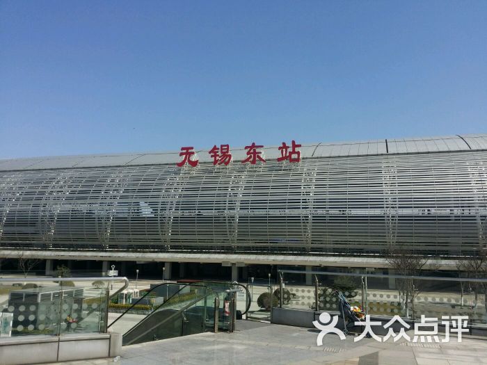 无锡东站图片 - 第308张
