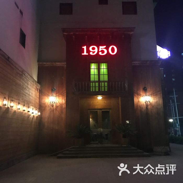 1950美式餐吧(万达不夜城店)图片 - 第89张