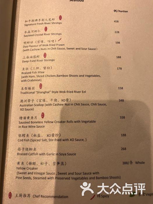 和平饭店龙凤厅-菜单图片-上海美食-大众点评网