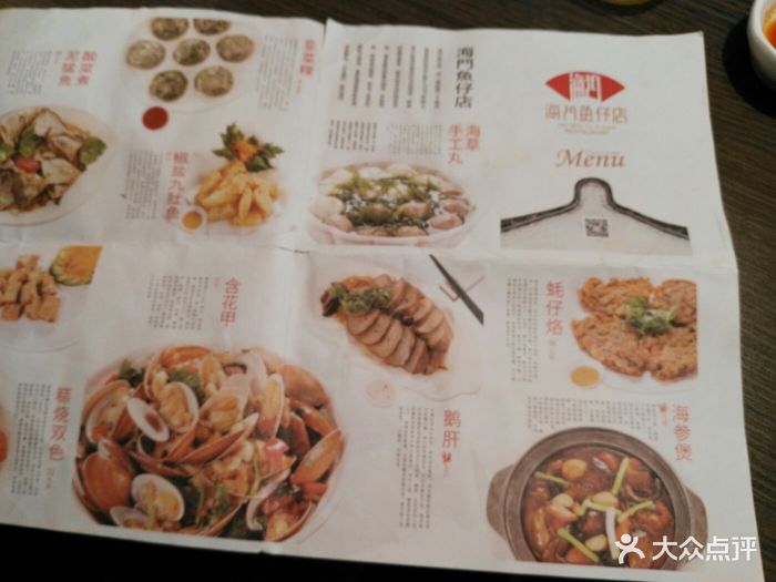 海门鱼仔店(农信店-价目表-菜单图片-广州美食-大众点评网