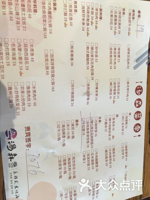 汤森真韩式汗蒸文化汤(江宁万达店)图片 - 第0张