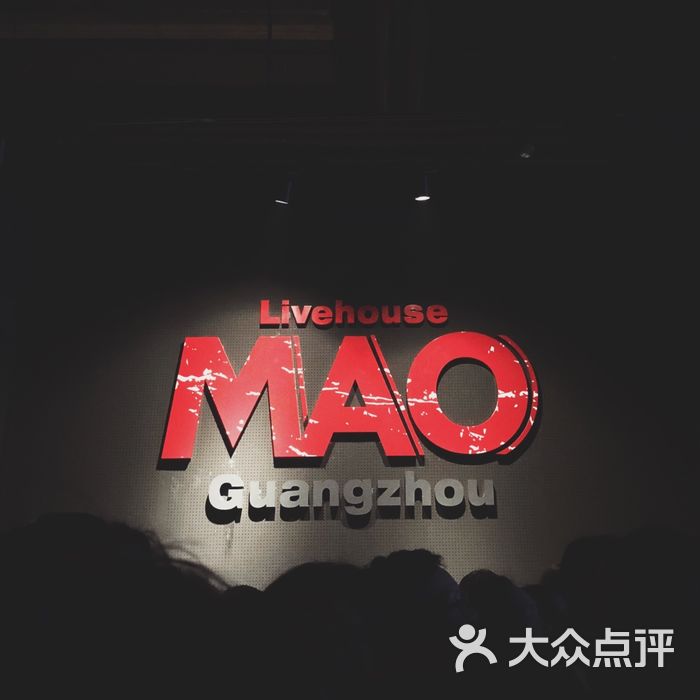 mao livehouse图片-北京live house-大众点评网