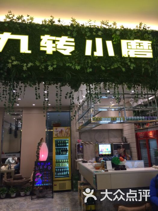 九转小磨-图片-齐齐哈尔美食-大众点评网