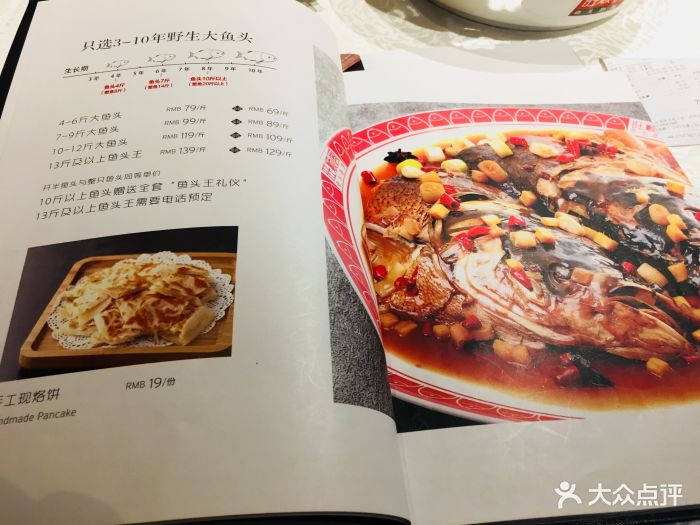 旺顺阁鱼头泡饼(上品 店-菜单-价目表-菜单图片-北京美食-大众点评网