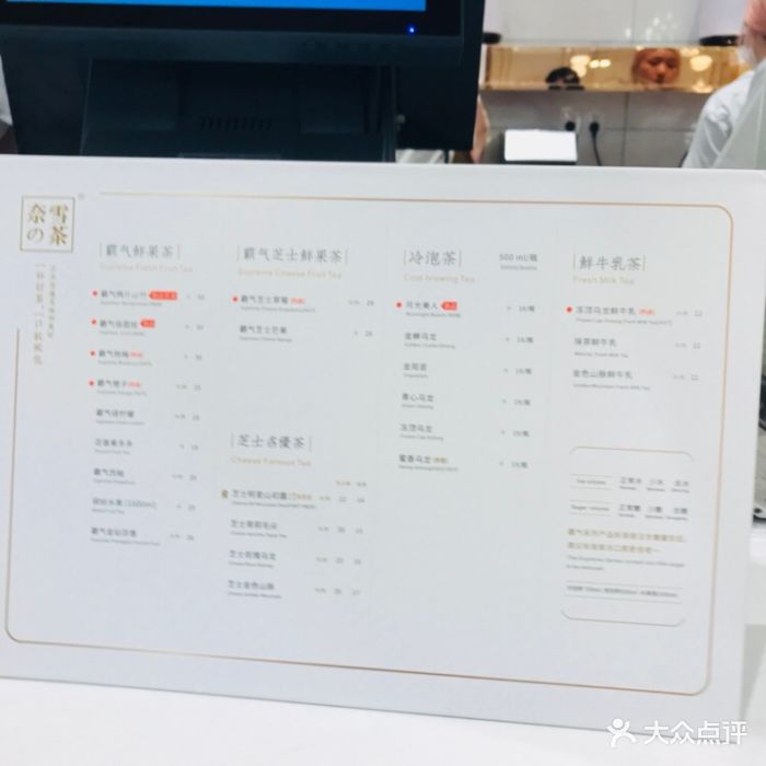 奈雪の茶(万象城店)--价目表-菜单图片-成都美食-大众