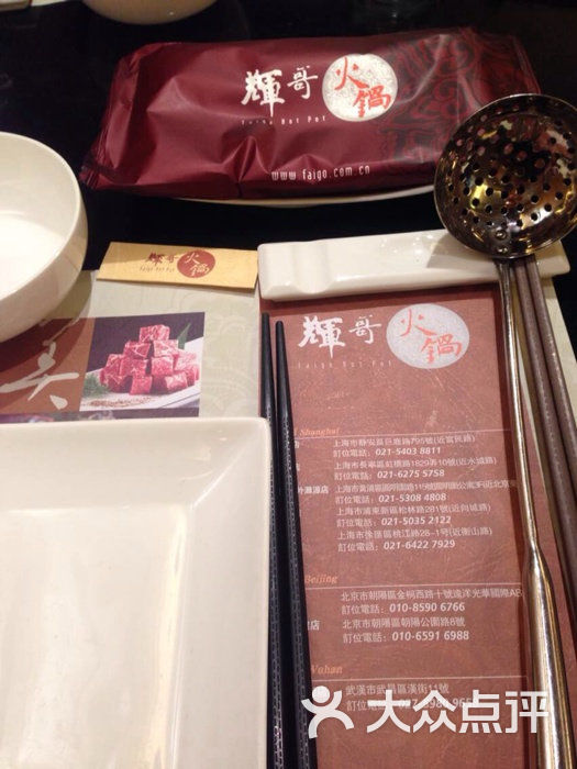 辉哥海鲜火锅_大辉哥_辉哥海鲜火锅加盟(3)
