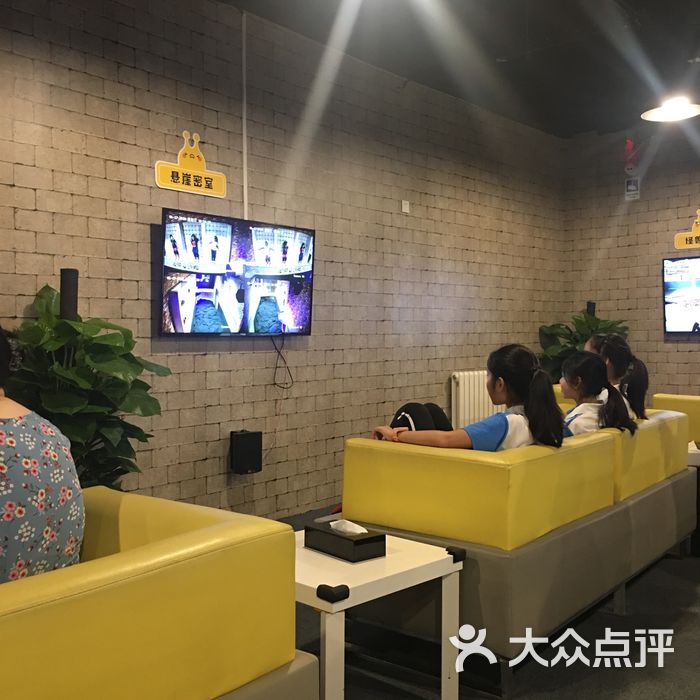 游娱联盟-疯狂的麦咭图片-北京密室-大众点评网