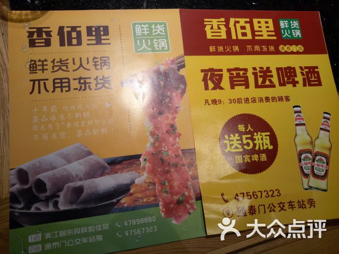 香佰里鲜货火锅(通泰门店)图片 第1张