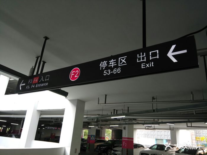 友谊南方商城停车场图片 第5张