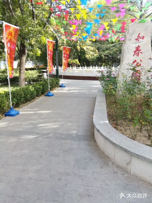 知春公园景点图片