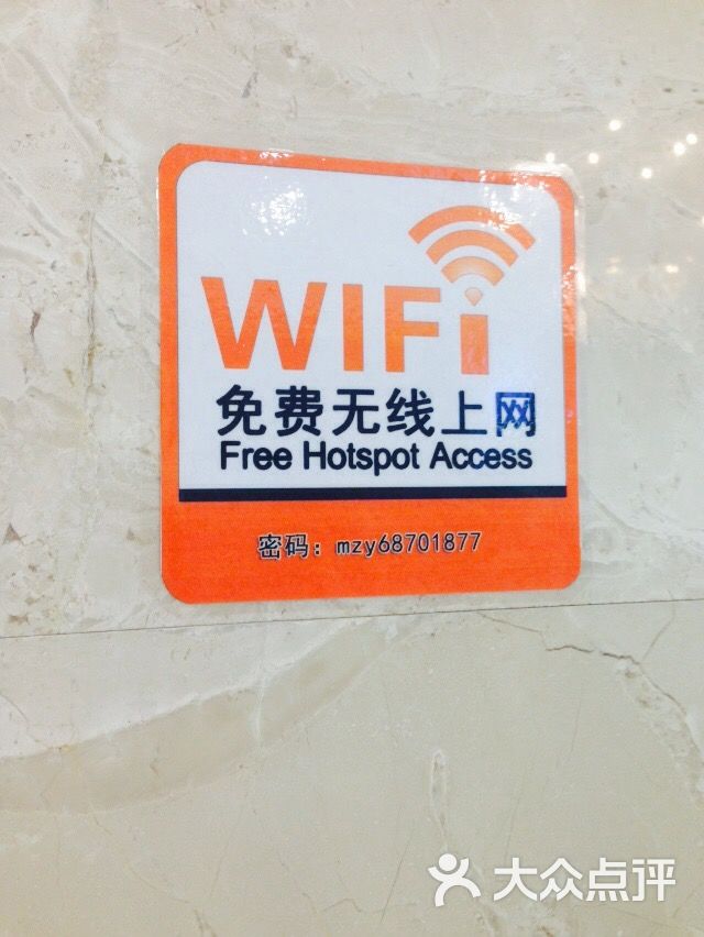 梦中园海鲜酒店(曹路店)wifi图片 - 第2张