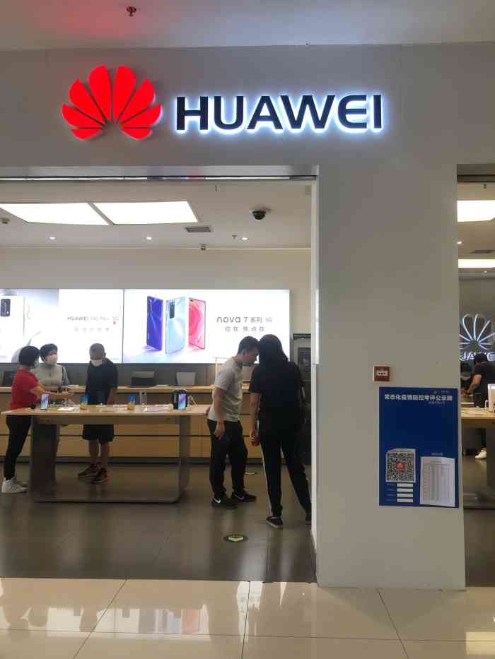 华为授权体验店(首开福茂购物中心店)-