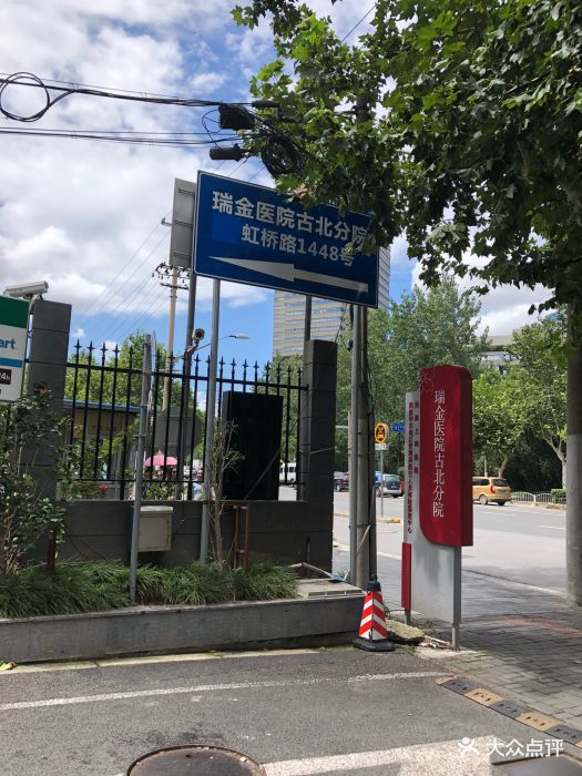 上海交通大学医学院附属瑞金医院(古北分院)图片 - 第13张