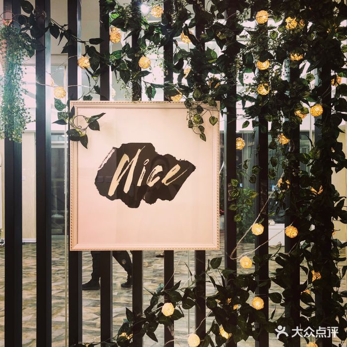 nice奈斯舞蹈工作室图片 - 第24张