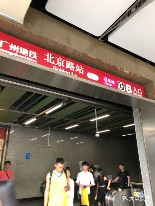 北京路地铁站图片 - 第13张