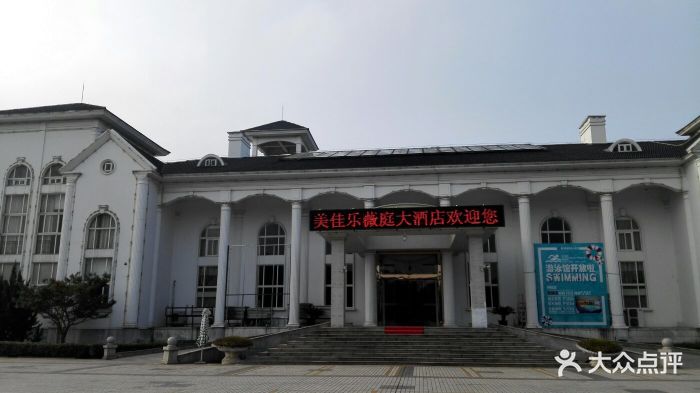 美佳乐薇庭大酒店(笠泽路店)门面图片