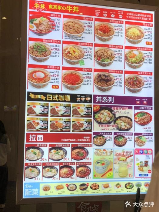 食其家(嘉里汇店-价目表-菜单图片-天津美食-大众点评网