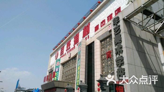 百姓渔村(南中环店)-图片-太原美食-大众点评网