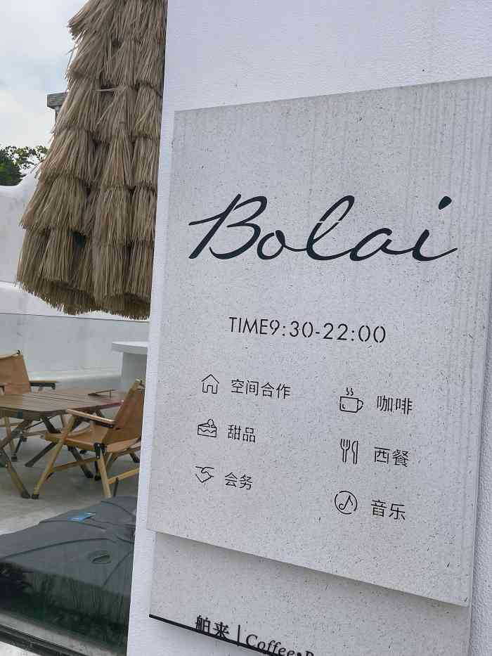 舶来 大众点评
