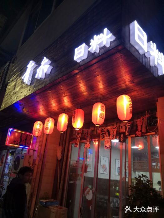 青禾日料(西夏墅店)--环境图片-常州美食-大众点评网