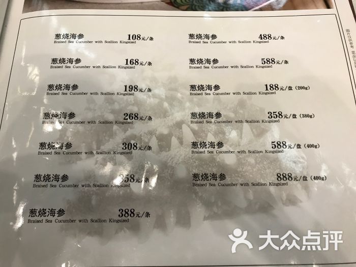 丰泽园饭店·婚宴(珠市口总店)-价目表图片-北京-大众