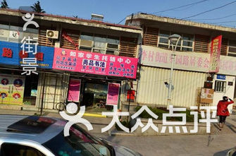 青岛李沧区小学排名_青岛李沧区(2)