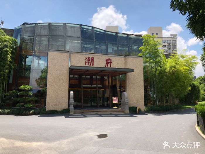 潮府馆(大宁灵石公园店)--环境图片-上海美食-大众点评网