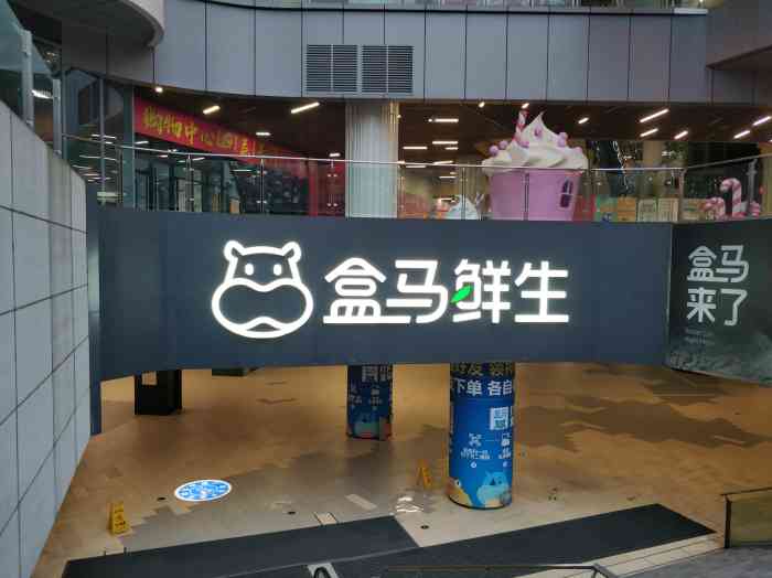盒马鲜生(杨家坪店)-"盒马优选果汁和牛乳的完美搭配.